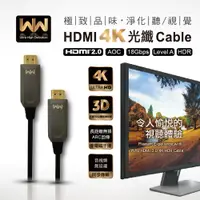 在飛比找PChome24h購物優惠-WW LIGHT HDMI 2.0 A TO A(Level