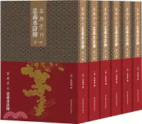 在飛比找三民網路書店優惠-容與堂刊忠義水滸傳(全6冊)（簡體書）