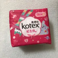 在飛比找Yahoo!奇摩拍賣優惠-Kotex 靠得住  衛生棉 輕柔綿 夜用 28cm 11片