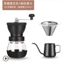在飛比找樂天市場購物網優惠-咖啡荳研磨機手磨咖啡機家用器具小型手動研磨器手搖磨荳機