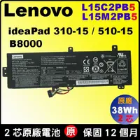 在飛比找蝦皮購物優惠-L15M2PB5 原廠 Lenovo 電池 ideapad3