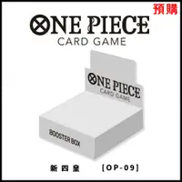 在飛比找PChome24h購物優惠-【集換式卡牌】《 ONE PIECE 航海王 新四皇 [OP