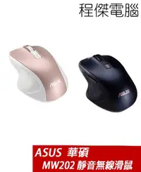 在飛比找露天拍賣優惠-【ASUS 華碩】MW202 無線靜音光學滑鼠-深藍/粉金 