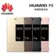 HUAWEI 華為【P9 原廠皮套】原廠無邊開窗皮套【原廠盒裝公司貨】