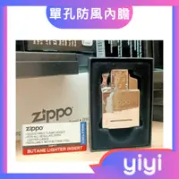 在飛比找蝦皮購物優惠-【現貨附發票】美國 Zippo 打火機 正品 單孔 防風內膽