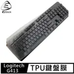 【EZSTICK】羅技 LOGITECH G413 適用 高級TPU鍵盤保護膜(鍵盤膜)