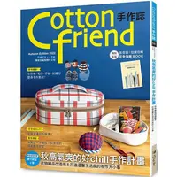 在飛比找樂天市場購物網優惠-Cotton friend手作誌.58