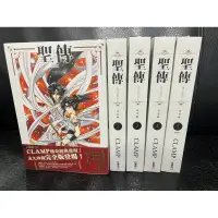 在飛比找蝦皮購物優惠-聖傳完全版第1-5集完 RG VEDA／全新未拆封 角川出版