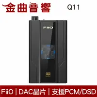 在飛比找有閑購物優惠-FiiO Q11 隨身 DAC晶片 解碼 支援PCM/DSD
