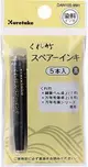 【文具通】Kuretake 日本 吳竹 くれ竹 呉竹 DAN105-99 墨筆 卡水 卡式 墨水管 5入 R1040067