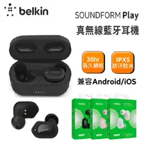 在飛比找PChome商店街優惠-【展利數位電訊】 貝爾金 Belkin SOUNDFORM 