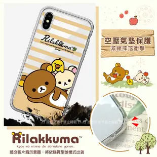 【拉拉熊 Rilakkuma】三星 Samsung Galaxy S21+ 5G 彩繪空壓手機殼 (3.8折)