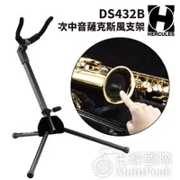 在飛比找蝦皮購物優惠-【附收納袋】Hercules DS432B 次中音薩克斯風支