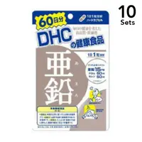 在飛比找DOKODEMO日本網路購物商城優惠-[DOKODEMO] 【10入組】DHC 鋅 60日量