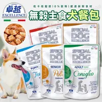 在飛比找蝦皮購物優惠-【188號】卓越 無穀主食犬餐包 無榖犬餐包 主食餐包 狗餐