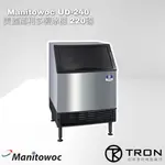 🌏創程餐飲🌏【MANITOWOC】UD-240 / 200磅製冰機 / 美國萬利多 / 送愛惠浦濾心 / 雙北免運