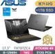 ASUS TUF FX707ZC4-0071A12500H機甲灰(i5-12500H/16+16G/512G+1TB/RTX3050 4G/W11/17.3)電競特仕款