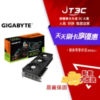 在飛比找樂天市場購物網優惠-【最高3000點回饋+299免運】GIGABYTE 技嘉 G