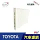 HEPA濾心 適用 TOYOTA 汽車冷氣濾網 抗PM2.5 CAMRY WISH YARIS RAV4 等各車款通用【全店8折 現貨 免運】