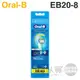 Oral-B 歐樂B ( EB20-8 ) 杯型彈性牙刷刷頭【一組8入】