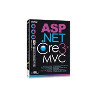 在飛比找蝦皮商城優惠-ASP.NET Core 3.x MVC跨平台範例實戰演練(