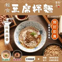 在飛比找博客來優惠-年方十八 輕食豆腐拌麵 經典麻醬