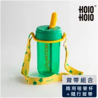 在飛比找momo購物網優惠-【Holoholo】Tonton Cup 吸管隨行杯 背帶組