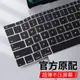 macbook適用蘋果電腦14寸macbook pro鍵盤膜13 16筆記本Air13.3英寸貼膜mac保護膜macbookair硅膠M2防塵簡約