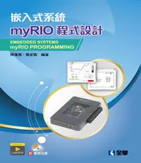 在飛比找誠品線上優惠-嵌入式系統: myRIO程式設計 (附光碟)