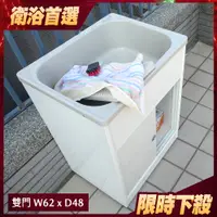 在飛比找蝦皮購物優惠-🎉免運🎉62*48cm塑鋼水槽【006DR】日式ABS櫥櫃式
