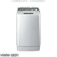 在飛比找蝦皮商城優惠-禾聯6.5公斤洗衣機HWM-0691 大型配送