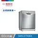 Bosch 12人份洗碗機 SMS2ITI06X 1台【家樂福】 訂購後將由原廠與您預約安裝時間