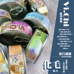 【VI.CHI】維齊貓罐🔥毛球管理配方《80G只要24元》維齊幫助腸道貓罐頭！添加菊苣纖維、牛磺酸、胺基酸！竣百頂級貓罐