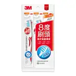 【5%蝦幣回饋/附發票】3M 8度角潔效抗菌牙刷 3入(2款可選)