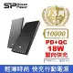 【SP 廣穎】QP60 10000mAh PD/QC快充 行動電源(太空灰 曜石黑)