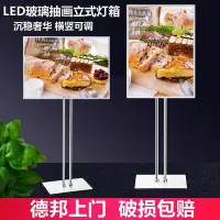 在飛比找Yahoo!奇摩拍賣優惠-Led發光海報展示架抽插畫超薄移動立式落地燈箱廣告牌