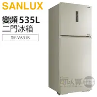 在飛比找蝦皮商城優惠-SANLUX 台灣三洋 ( SR-V531B ) 535公升