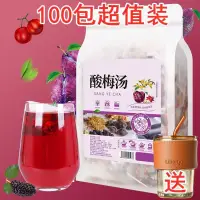 在飛比找蝦皮購物優惠-☕【養生茶】正宗免煮老北京酸梅湯｜原材料包｜茶包｜烏梅干桂花