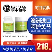 在飛比找淘寶網優惠-sashas軟骨素薩沙關節靈關節粉鯊魚軟骨素膠囊狗髕骨犬貓關