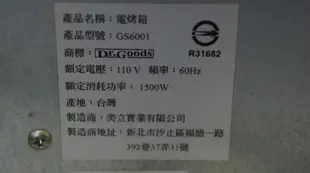 Dr. Goods 烘焙專用烤箱 烘焙專用42公升烤箱 GS6001