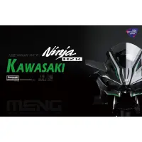 在飛比找蝦皮購物優惠-［模王］ 現貨 MENG 1/9 KAWASAKI 川崎 H