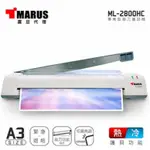 MARUS A3 專業冷熱雙溫裁刀護貝機 ( ML-2800HC )【公司貨 附發票】