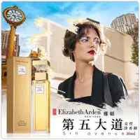 在飛比找蝦皮購物優惠-Elizabeth Arden雅頓第五大道女性淡香精30ml