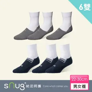 【sNug 給足呵護】6雙組動能運動休閒學生純白必備(襪筒白色/襪底灰色/學校規定白襪/學生運動襪/10秒除臭襪)