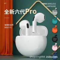 在飛比找蝦皮購物優惠-【現貨速發】pro6藍牙耳機J6藍牙耳機pro4觸摸降噪無綫