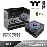 在飛比找PChome24h購物優惠-Thermaltake曜越 鋼影Toughpower GF3