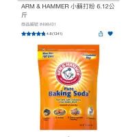 在飛比找蝦皮購物優惠-【全新現貨】好市多 costco ARM & HAMMER 