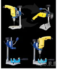 在飛比找樂天市場購物網優惠-特眾萬用多功能電鑽支架電鑽變台鑽手電鑽微型台鑽木工鑽孔工具