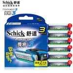 替換剃鬚刀 男士 刮鬍刀 剃鬚刀頭  SCHICK舒適剃鬚刀片PROTECTOR3D悍將鑽石捍將手動刮鬍刀頭剃鬚刀