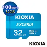 【KIOXIA 鎧俠】EXCERIA MICRO SDHC R100MB UHS-I 32GB 記憶卡(台灣製造 / 附轉卡)